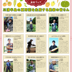 2024.07_農家様紹介COCOON_A1　.png